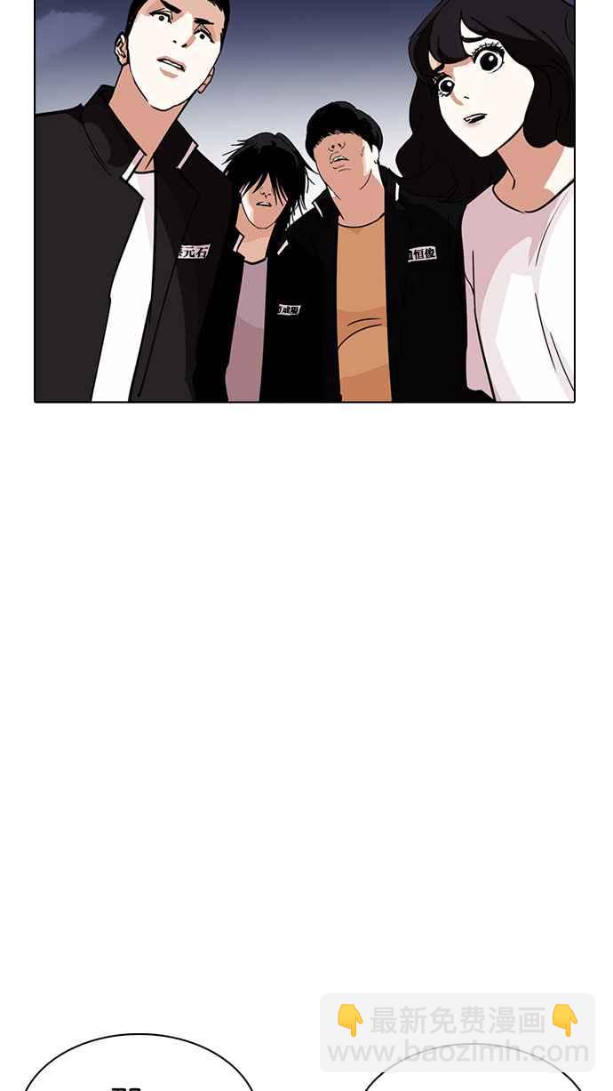 看臉時代 - [第235話] 張賢 [04](1/3) - 3