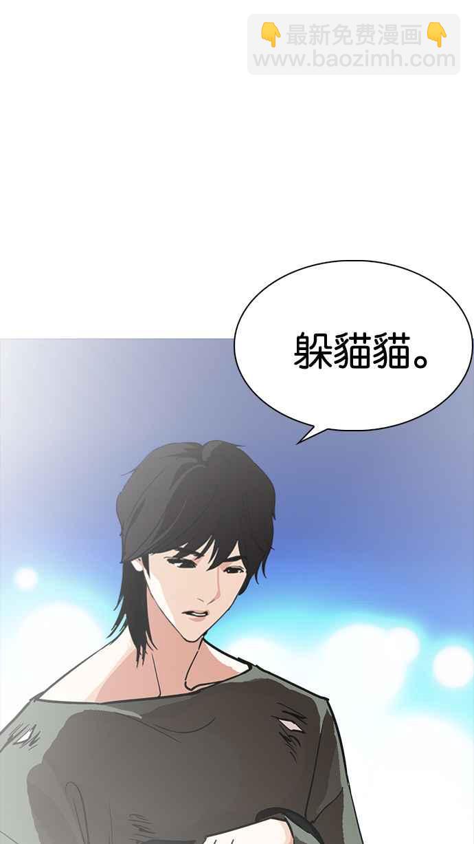 看臉時代 - [第235話] 張賢 [04](1/3) - 7