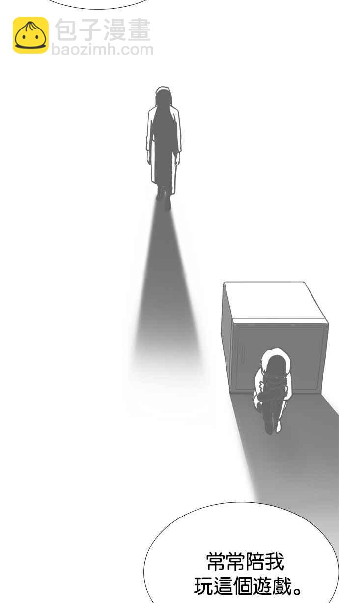 看臉時代 - [第235話] 張賢 [04](1/3) - 1