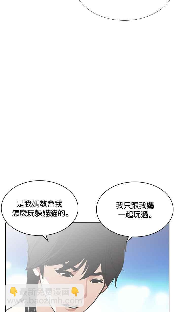 看臉時代 - [第235話] 張賢 [04](1/3) - 2