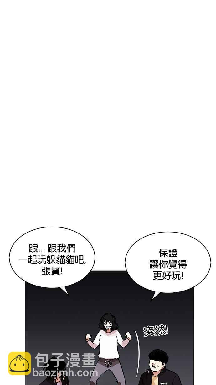 看臉時代 - [第235話] 張賢 [04](2/3) - 6