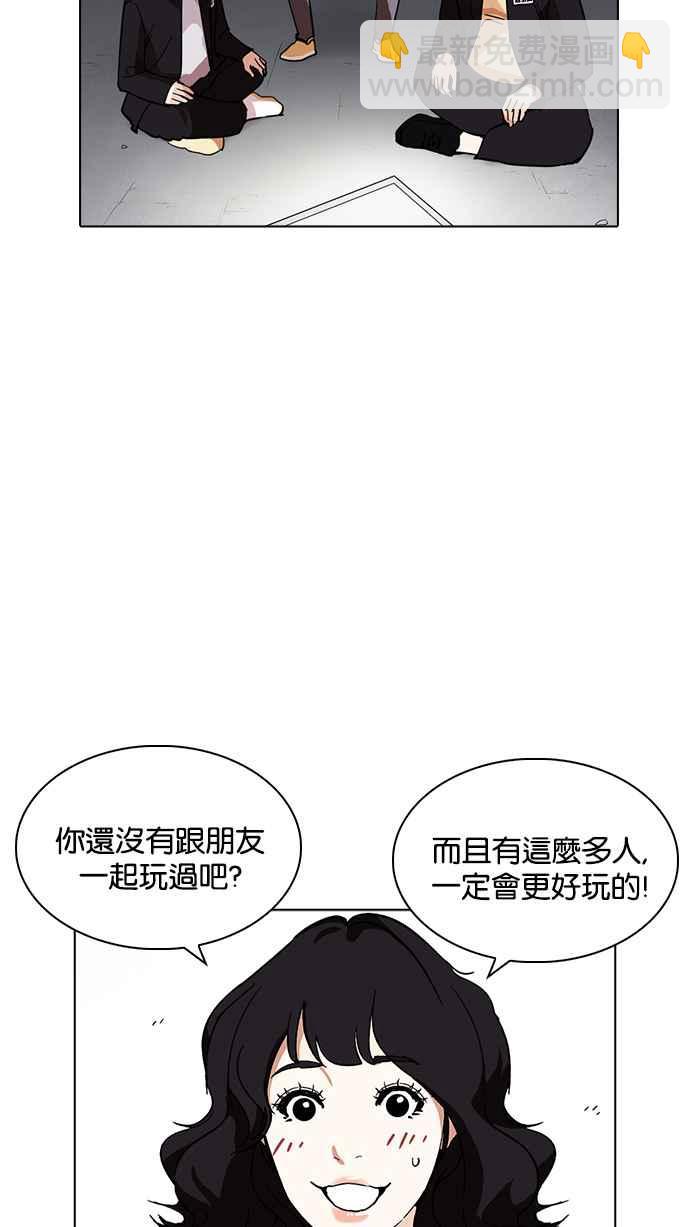 看臉時代 - [第235話] 張賢 [04](2/3) - 7