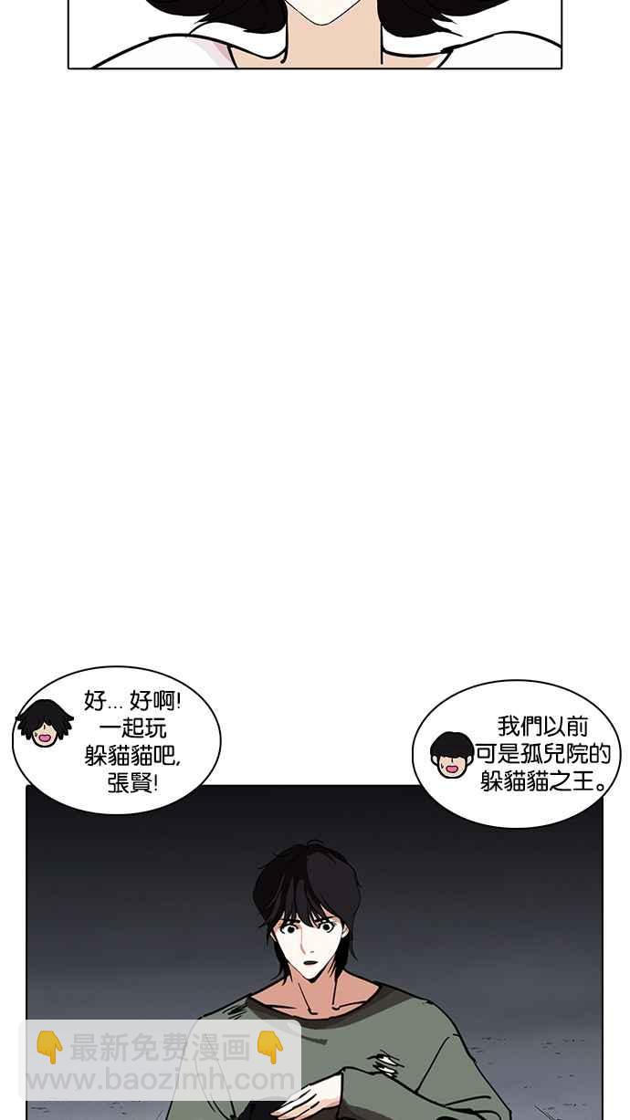 看臉時代 - [第235話] 張賢 [04](2/3) - 8