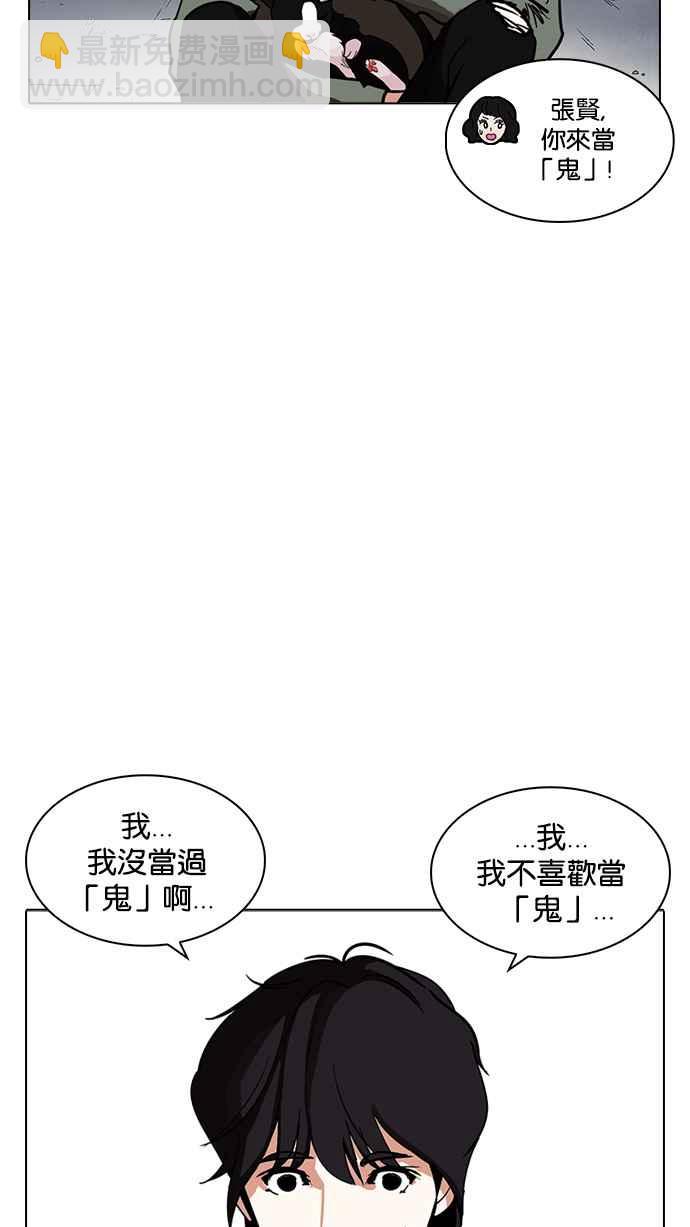 看臉時代 - [第235話] 張賢 [04](2/3) - 1