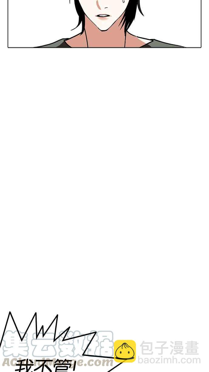 看臉時代 - [第235話] 張賢 [04](2/3) - 2