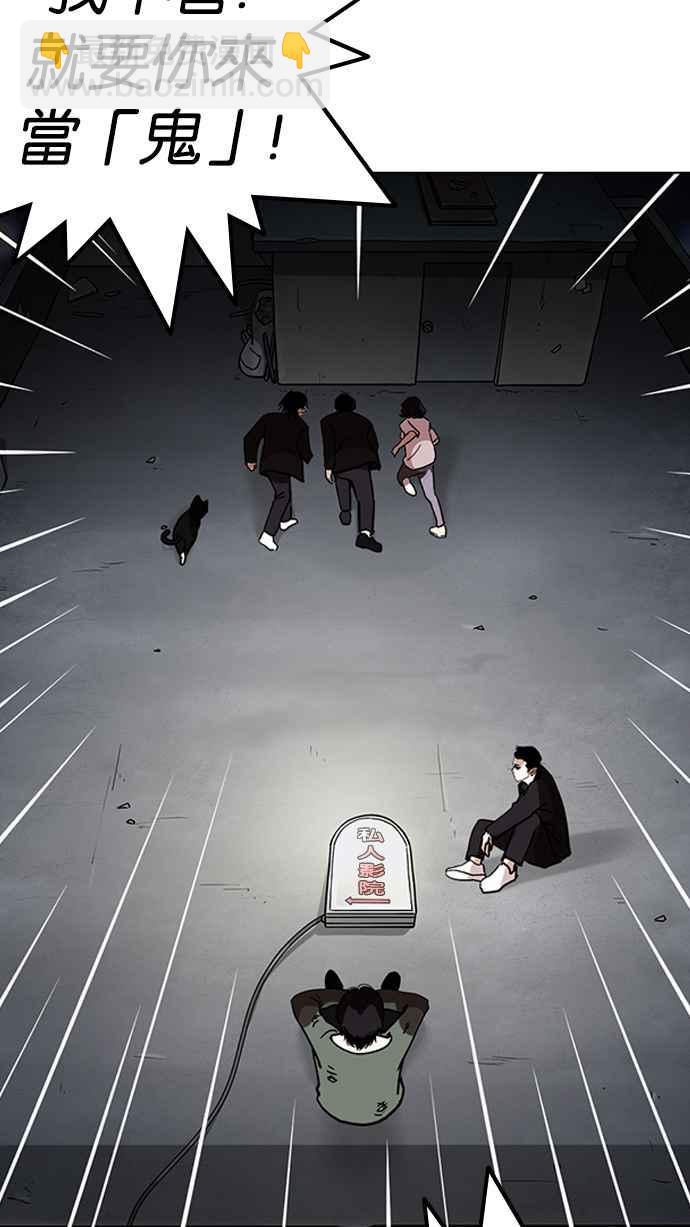 看臉時代 - [第235話] 張賢 [04](2/3) - 3