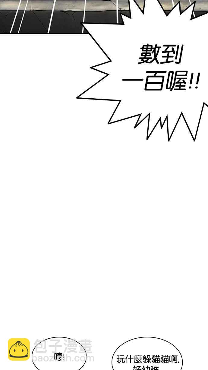 看臉時代 - [第235話] 張賢 [04](2/3) - 4