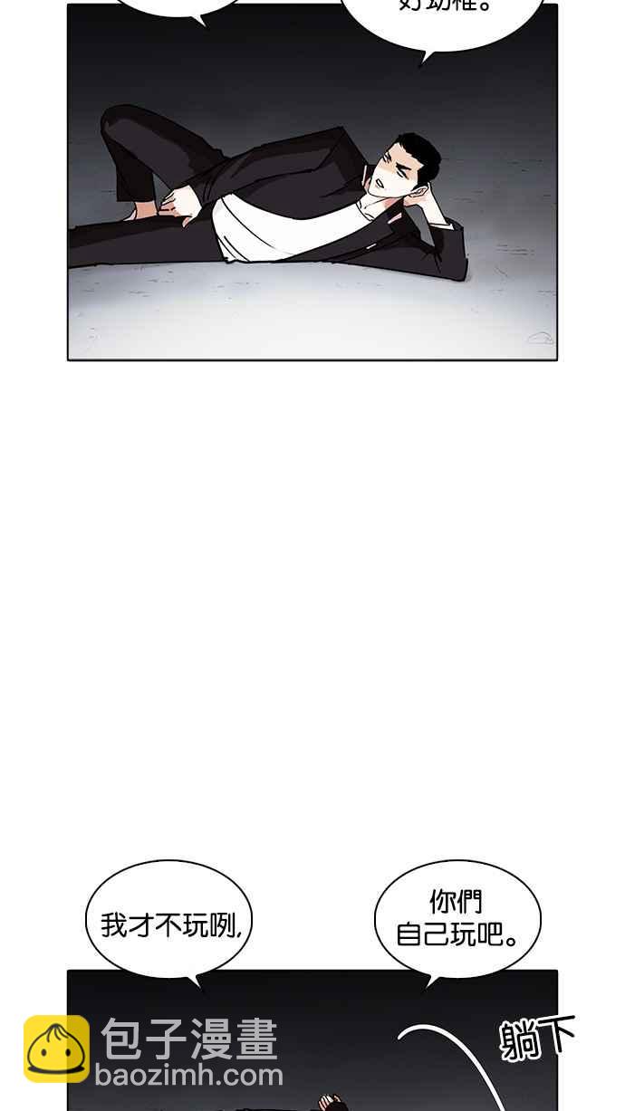 看臉時代 - [第235話] 張賢 [04](2/3) - 5