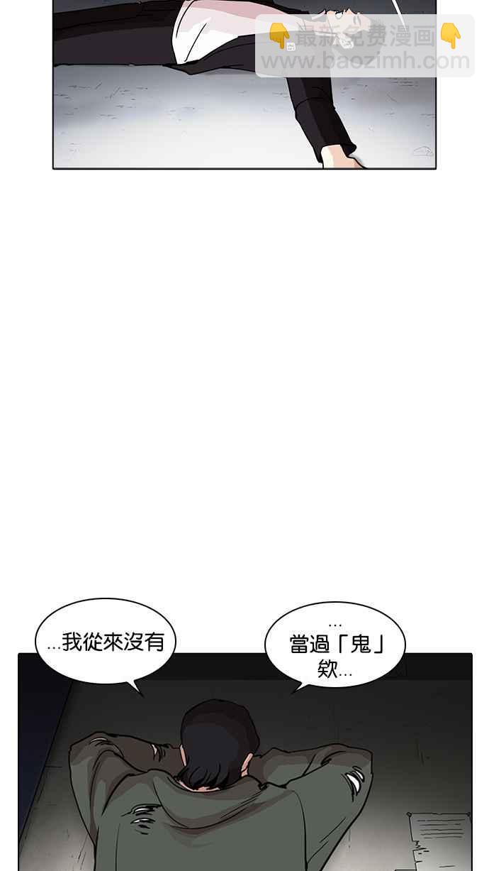 看臉時代 - [第235話] 張賢 [04](2/3) - 6