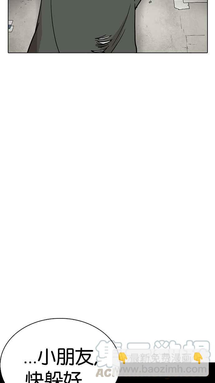 看臉時代 - [第235話] 張賢 [04](2/3) - 7