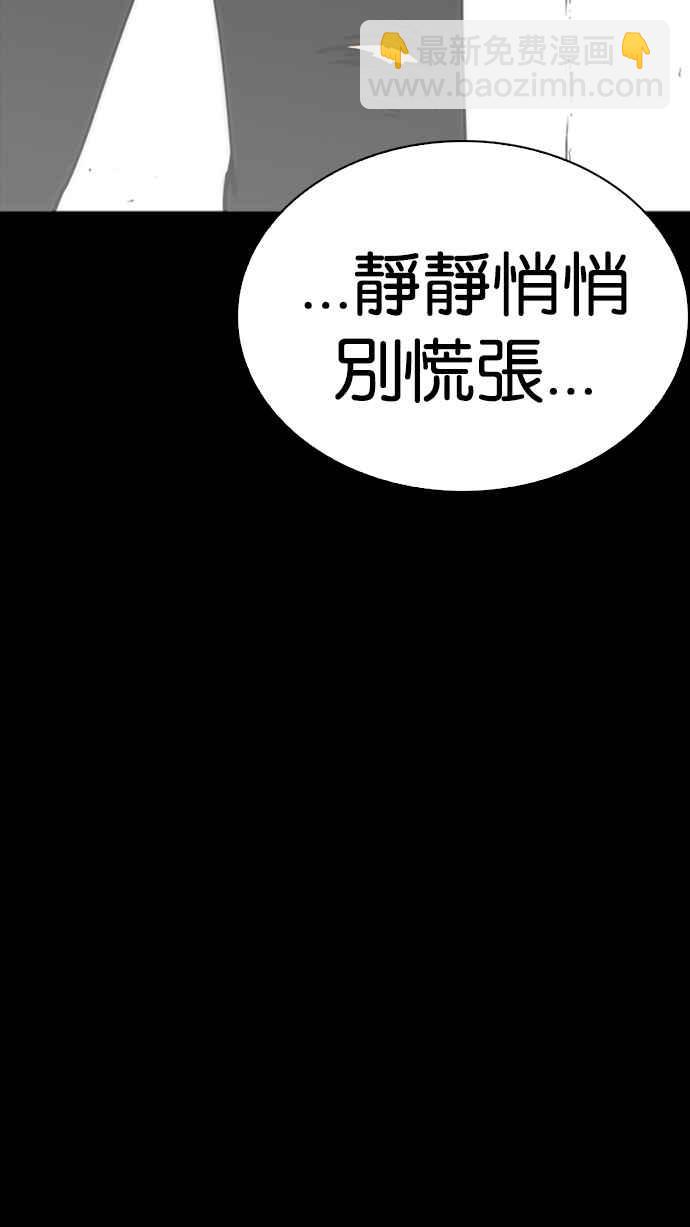 看臉時代 - [第235話] 張賢 [04](2/3) - 1