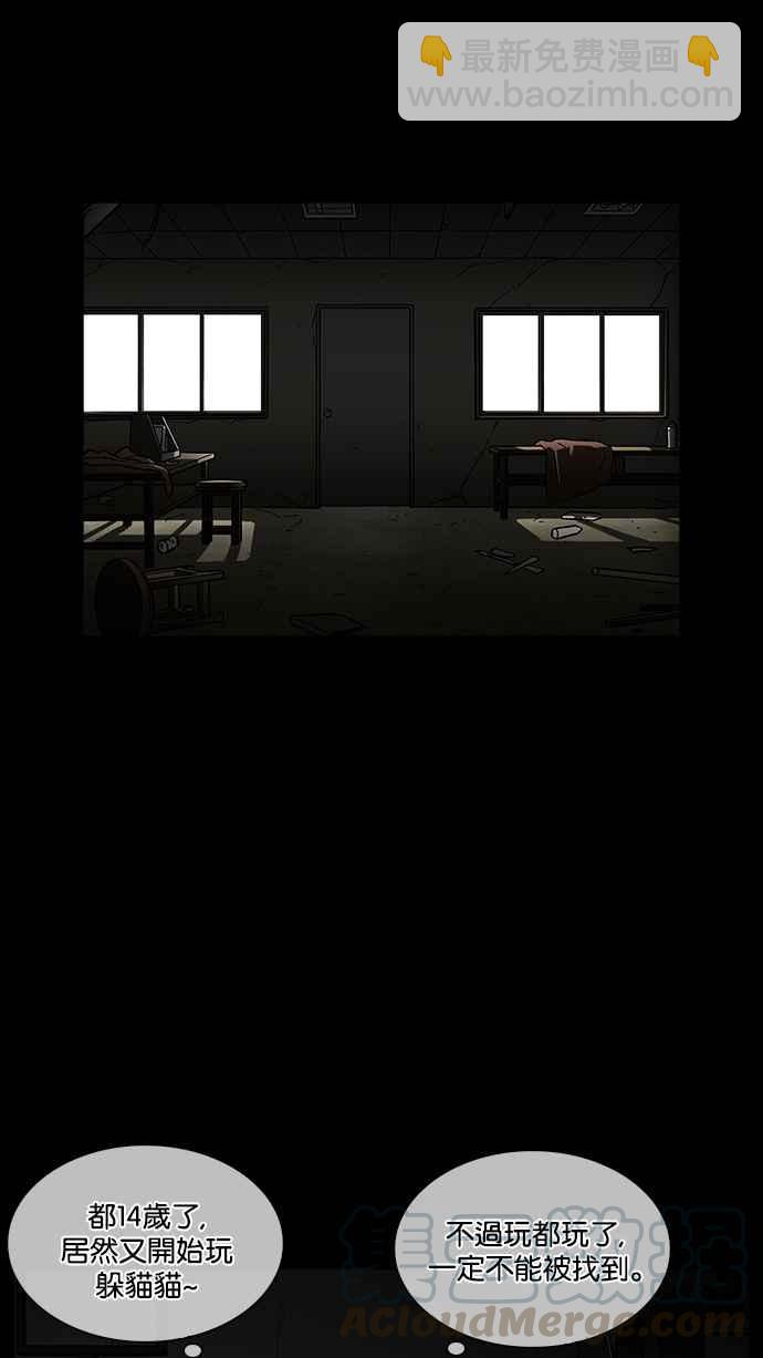 看臉時代 - [第235話] 張賢 [04](2/3) - 4