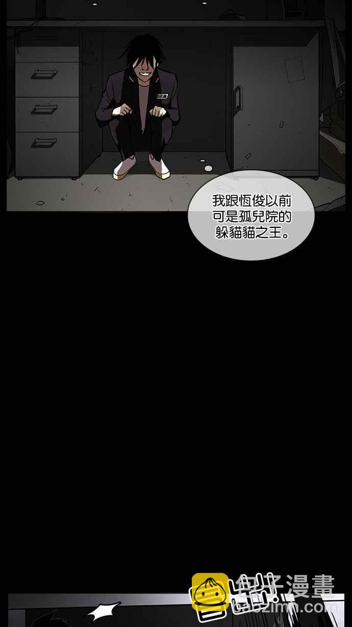 看臉時代 - [第235話] 張賢 [04](2/3) - 5