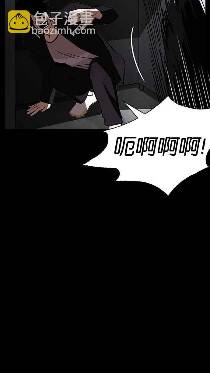 看臉時代 - [第235話] 張賢 [04](2/3) - 6