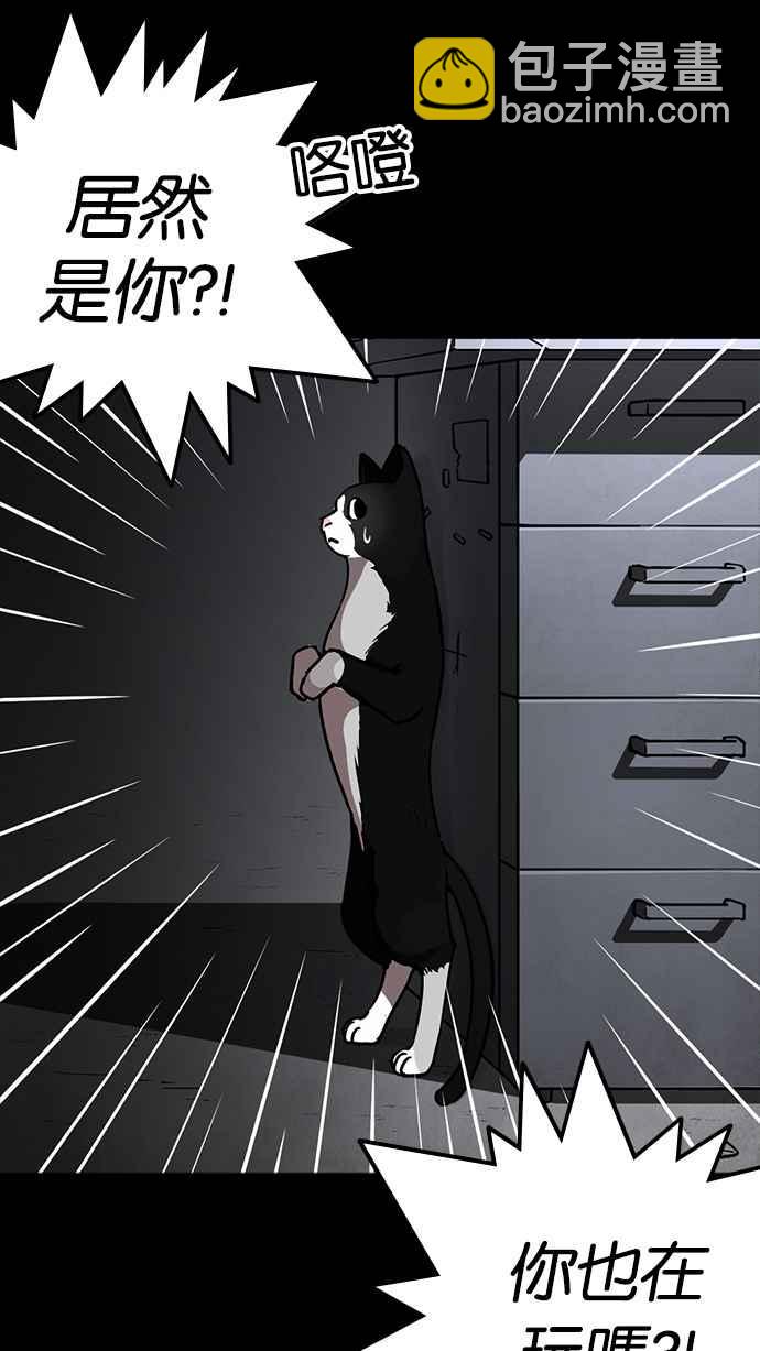 看臉時代 - [第235話] 張賢 [04](2/3) - 7