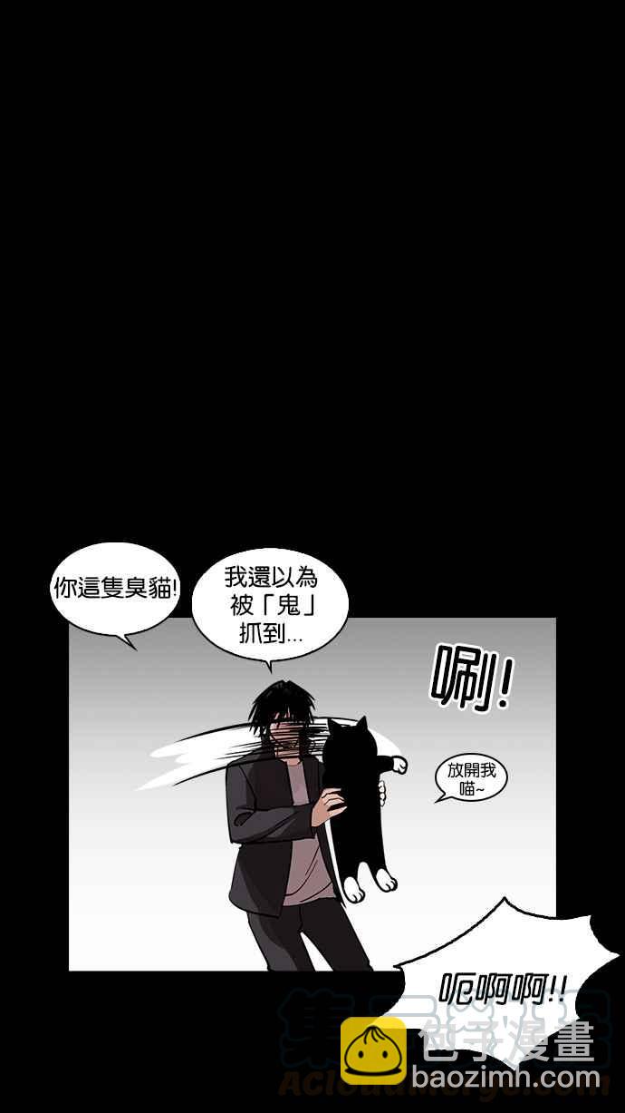 看臉時代 - [第235話] 張賢 [04](2/3) - 1