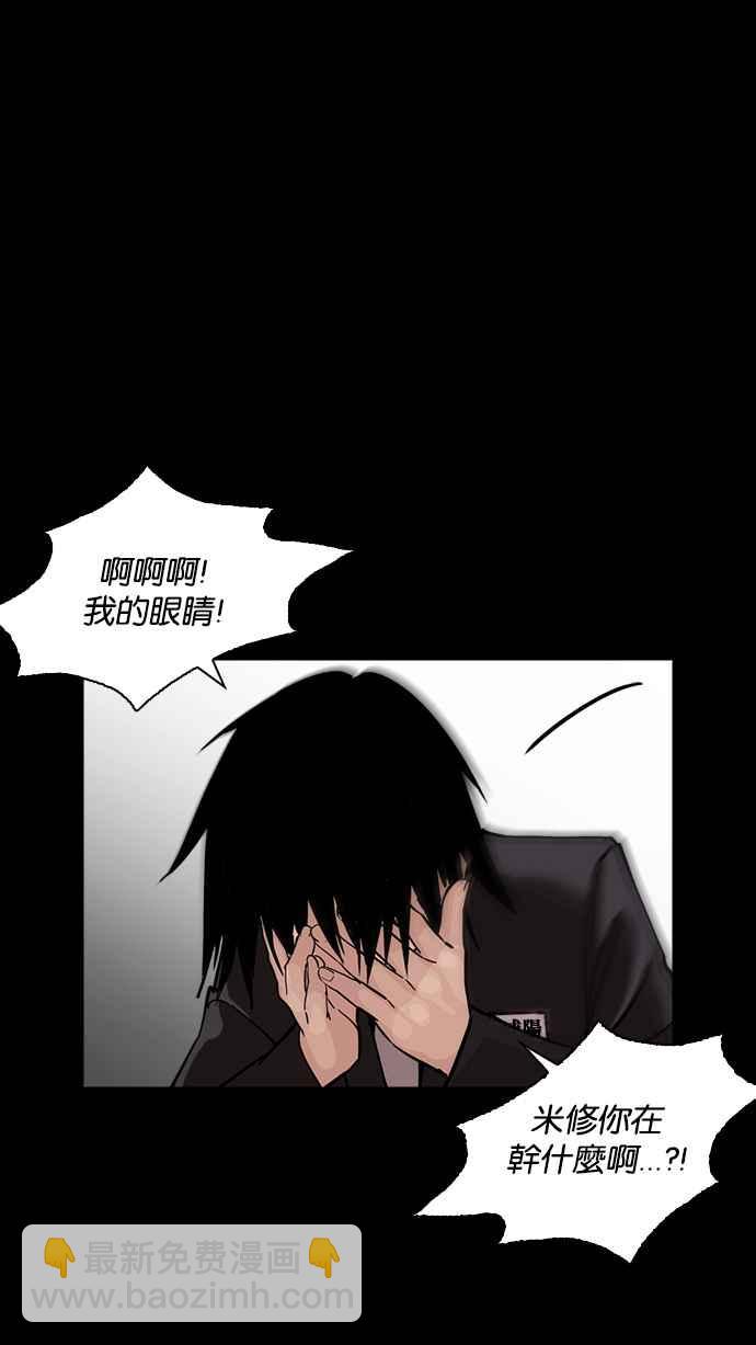 看臉時代 - [第235話] 張賢 [04](2/3) - 2