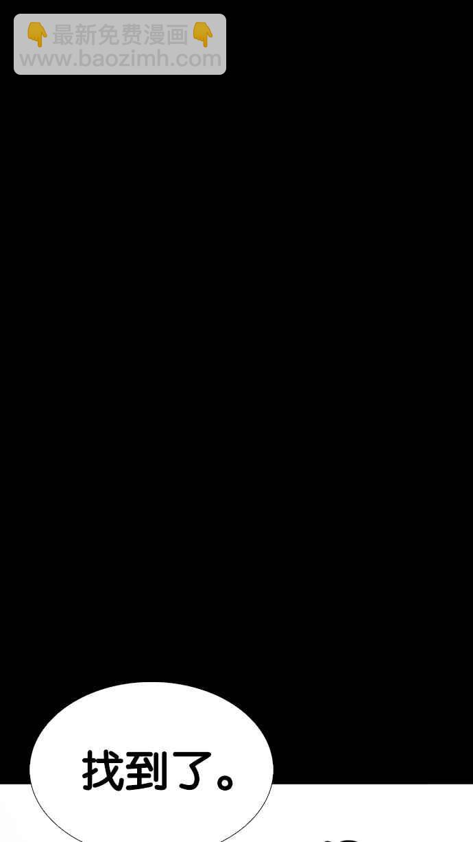 看臉時代 - [第235話] 張賢 [04](2/3) - 3