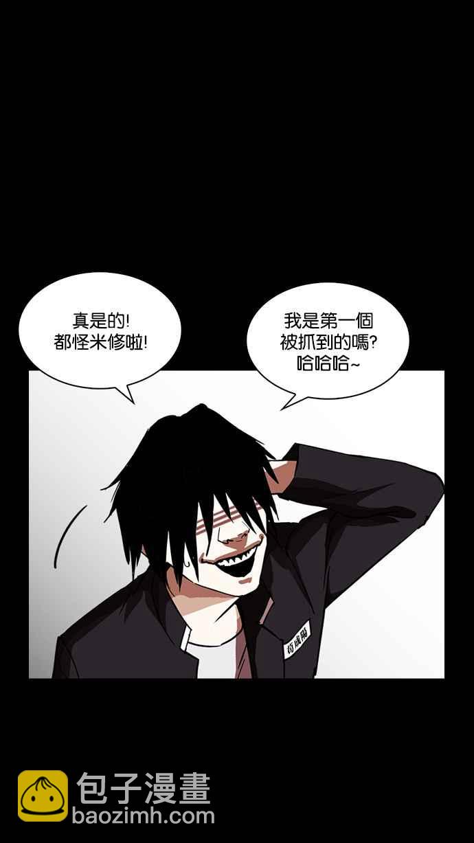 看臉時代 - [第235話] 張賢 [04](2/3) - 5