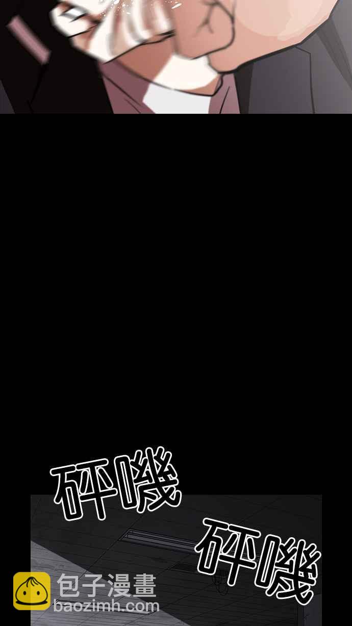 看臉時代 - [第235話] 張賢 [04](2/3) - 7