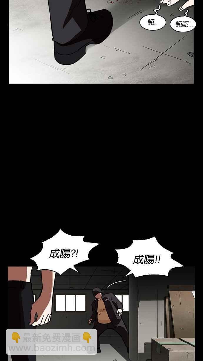 看臉時代 - [第235話] 張賢 [04](2/3) - 1