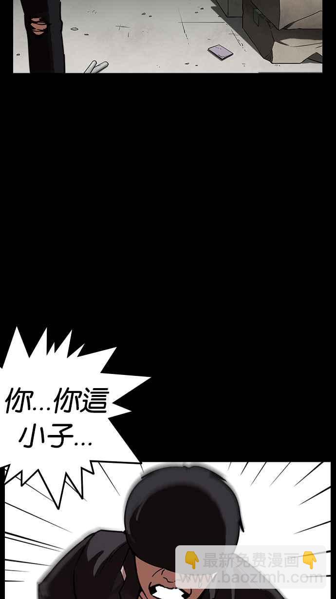 看臉時代 - [第235話] 張賢 [04](2/3) - 2