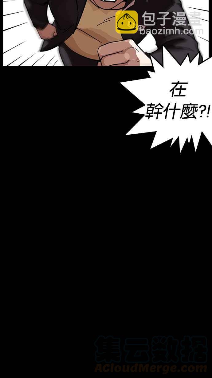 看臉時代 - [第235話] 張賢 [04](2/3) - 3