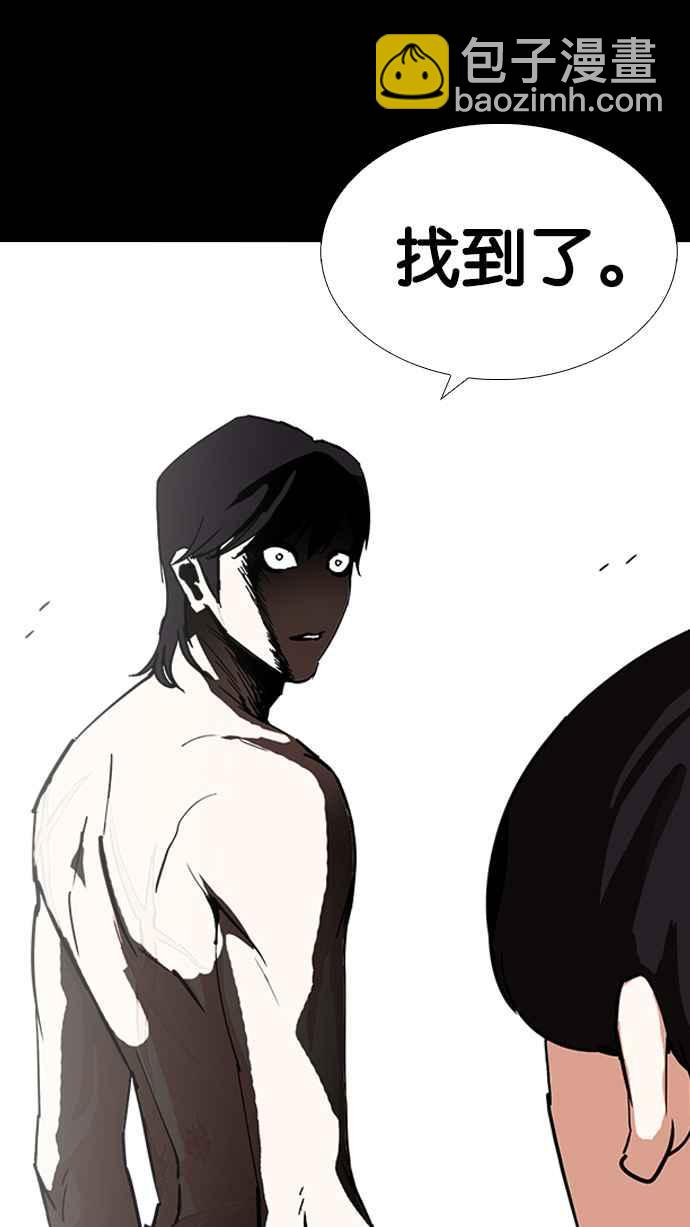 看臉時代 - [第235話] 張賢 [04](2/3) - 4