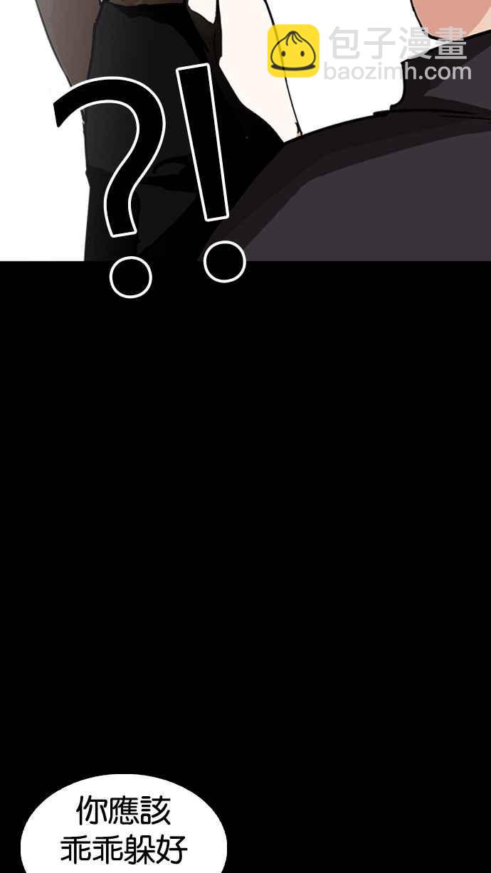 看臉時代 - [第235話] 張賢 [04](2/3) - 5