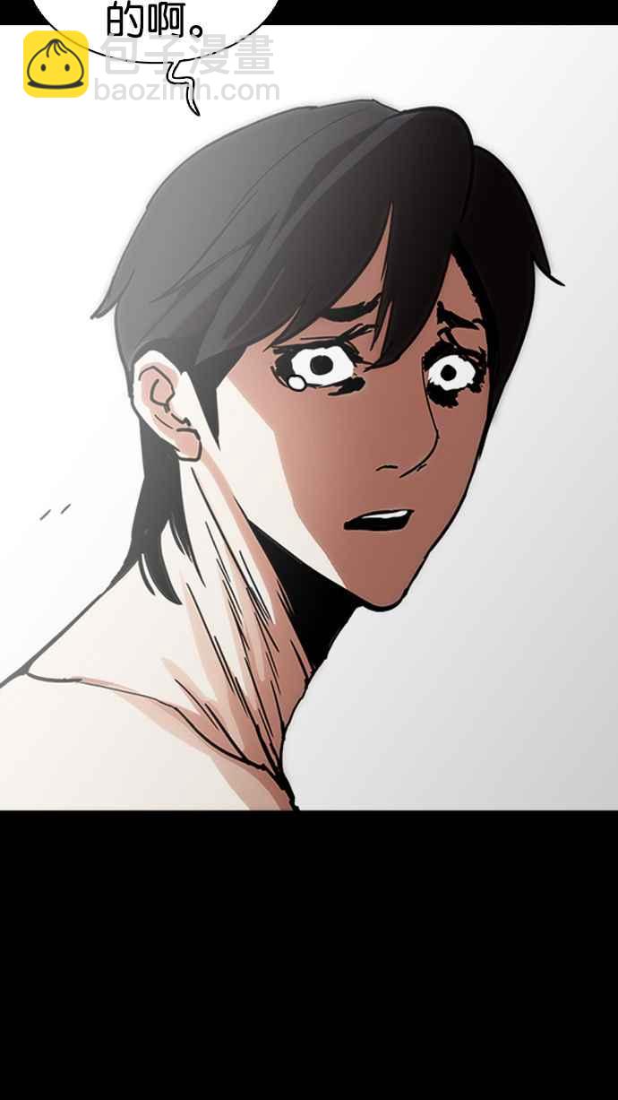 看臉時代 - [第235話] 張賢 [04](2/3) - 6