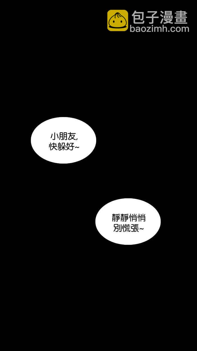 看臉時代 - [第235話] 張賢 [04](2/3) - 7
