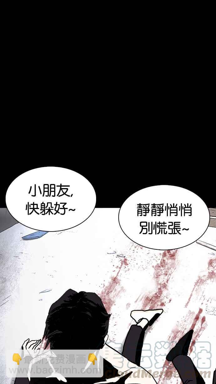 看臉時代 - [第235話] 張賢 [04](2/3) - 8