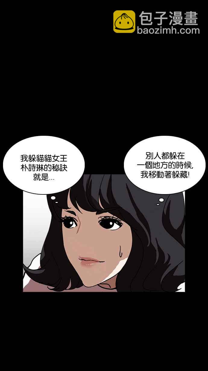 看臉時代 - [第235話] 張賢 [04](2/3) - 4