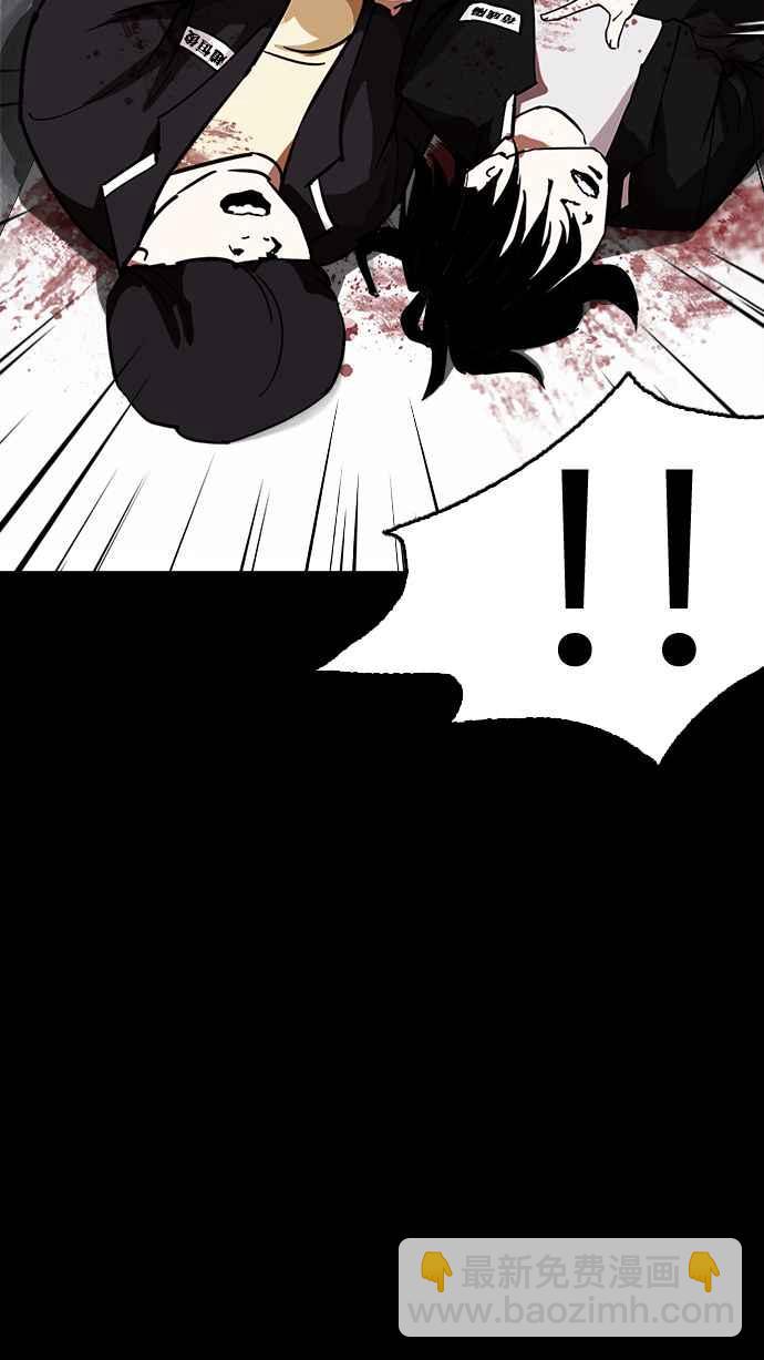 看臉時代 - [第235話] 張賢 [04](2/3) - 7