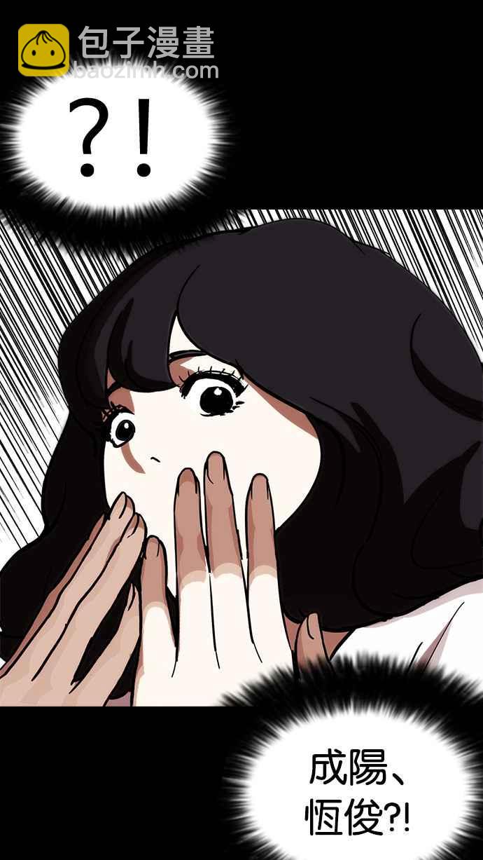 看臉時代 - [第235話] 張賢 [04](2/3) - 8