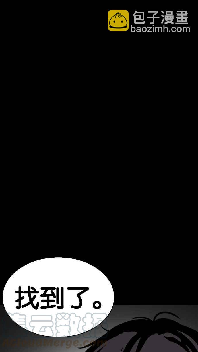 看臉時代 - [第235話] 張賢 [04](2/3) - 2