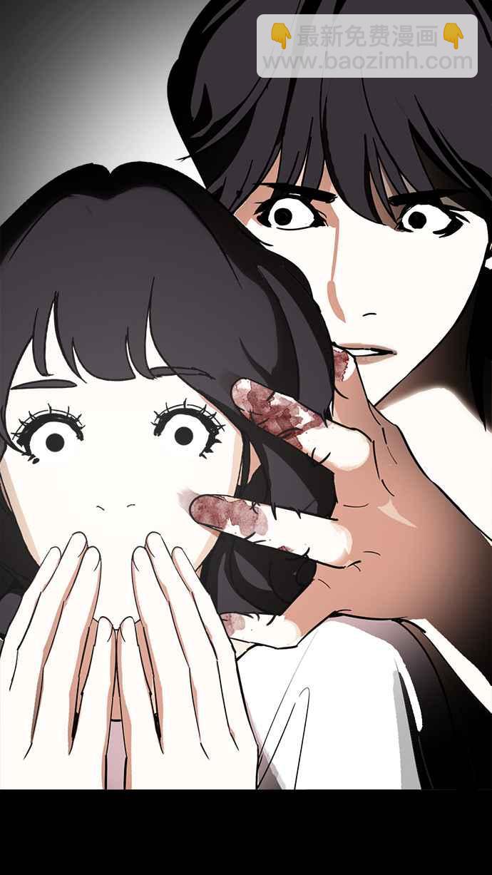 看臉時代 - [第235話] 張賢 [04](2/3) - 3