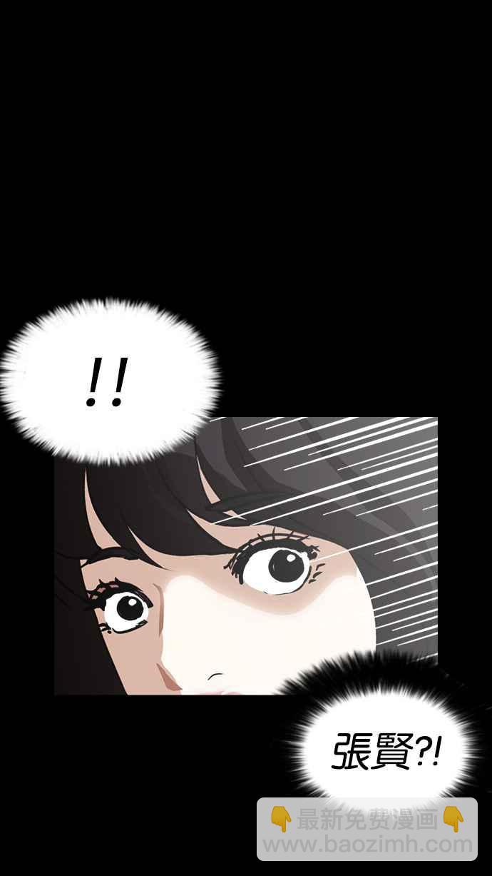 看臉時代 - [第235話] 張賢 [04](2/3) - 4