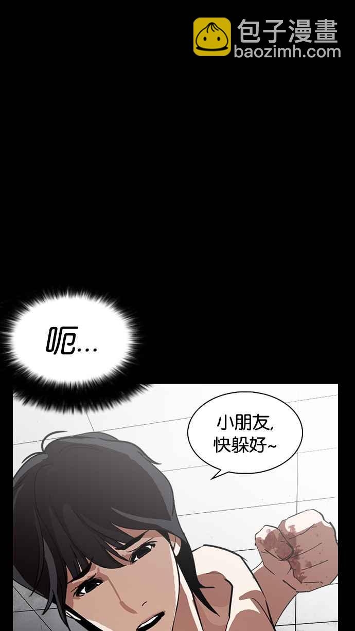 看臉時代 - [第235話] 張賢 [04](2/3) - 5