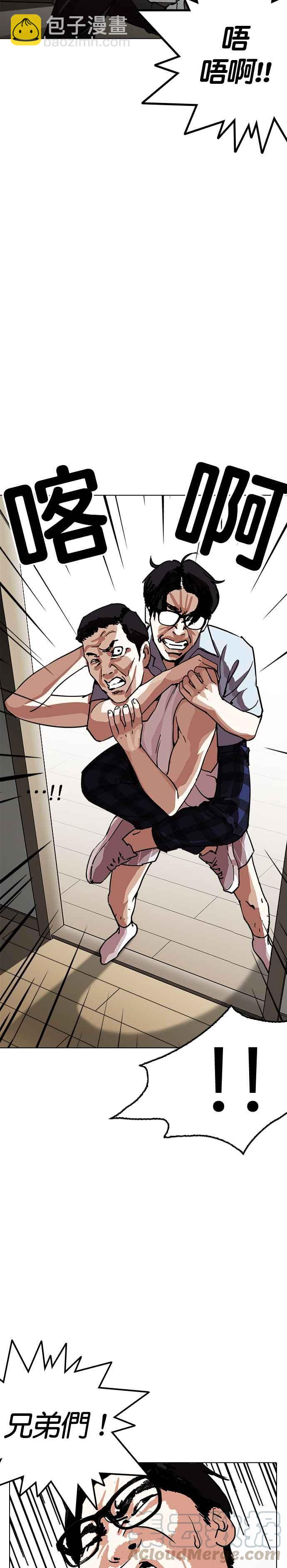 看臉時代 - [第237話] 張賢 [06] - 1