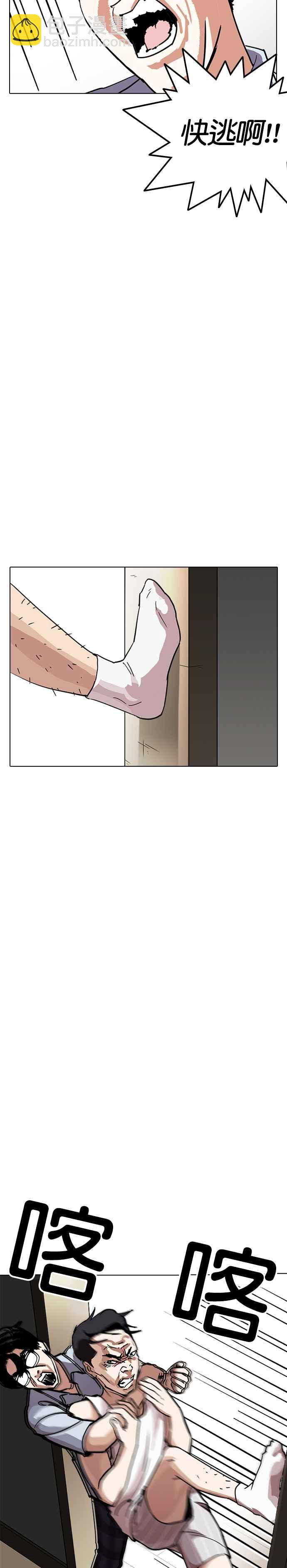 看臉時代 - [第237話] 張賢 [06] - 2