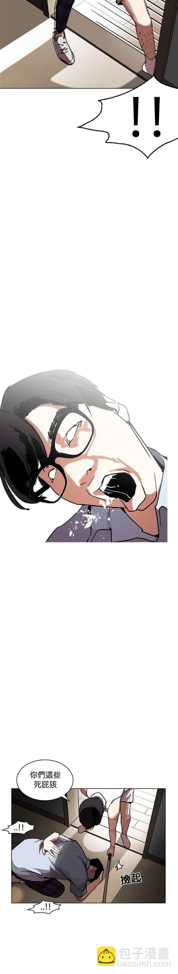 看臉時代 - [第237話] 張賢 [06] - 3