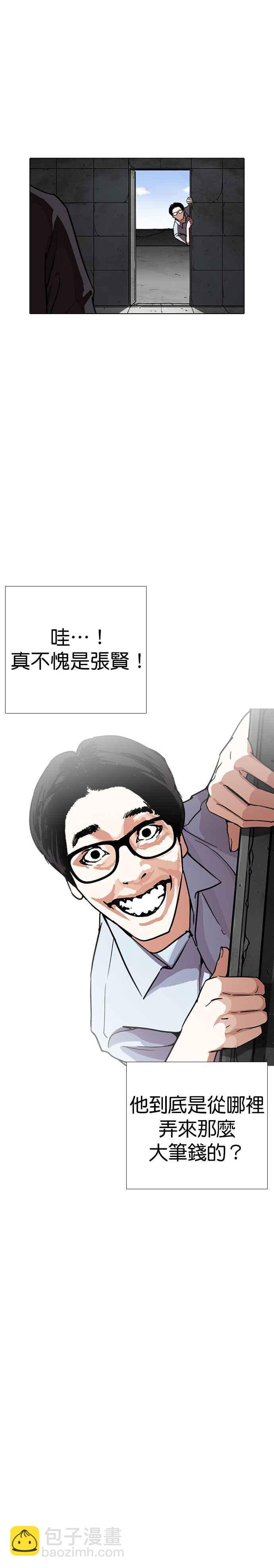 看臉時代 - [第237話] 張賢 [06] - 3