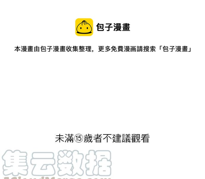 看臉時代 - [第239話] 張賢 [08] - 1