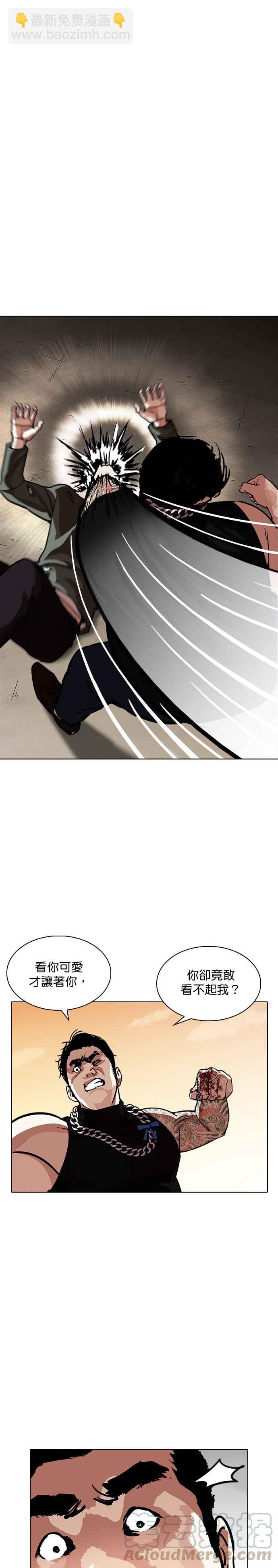 看臉時代 - [第239話] 張賢 [08] - 5