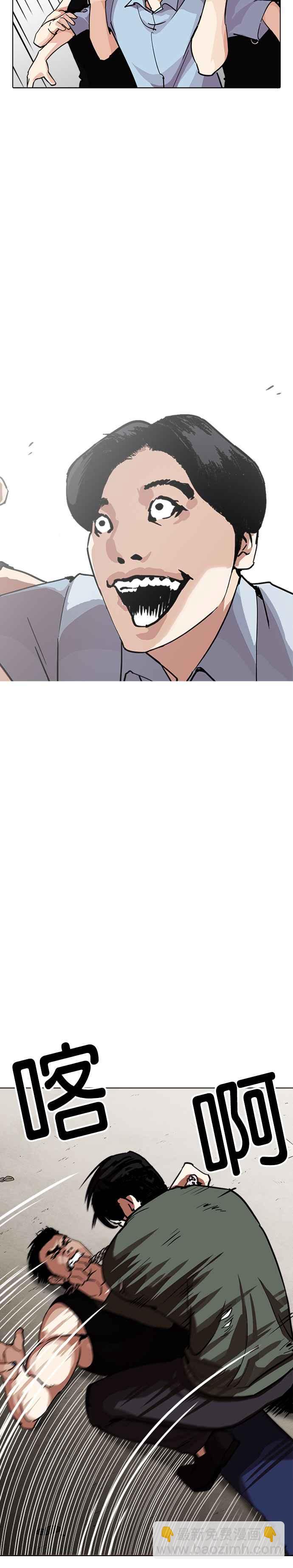 看臉時代 - [第239話] 張賢 [08] - 8