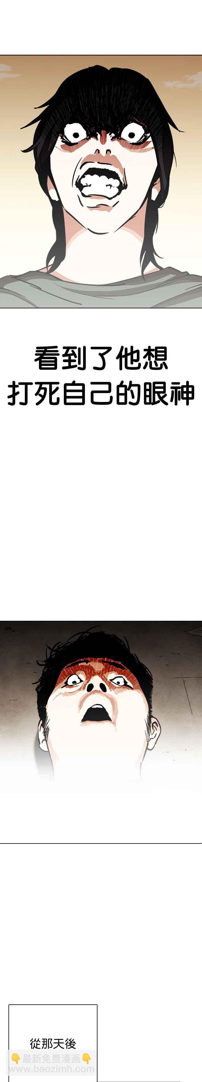 看臉時代 - [第239話] 張賢 [08] - 2