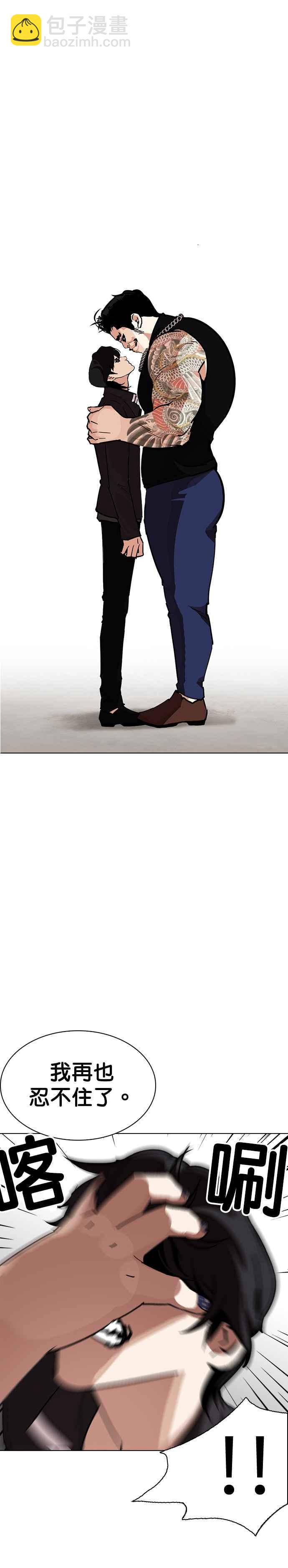 看臉時代 - [第239話] 張賢 [08] - 2