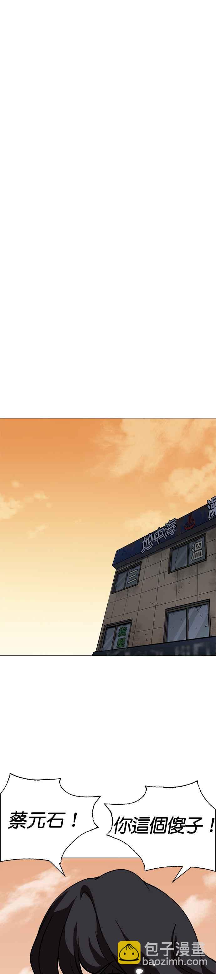 看臉時代 - [第239話] 張賢 [08] - 6