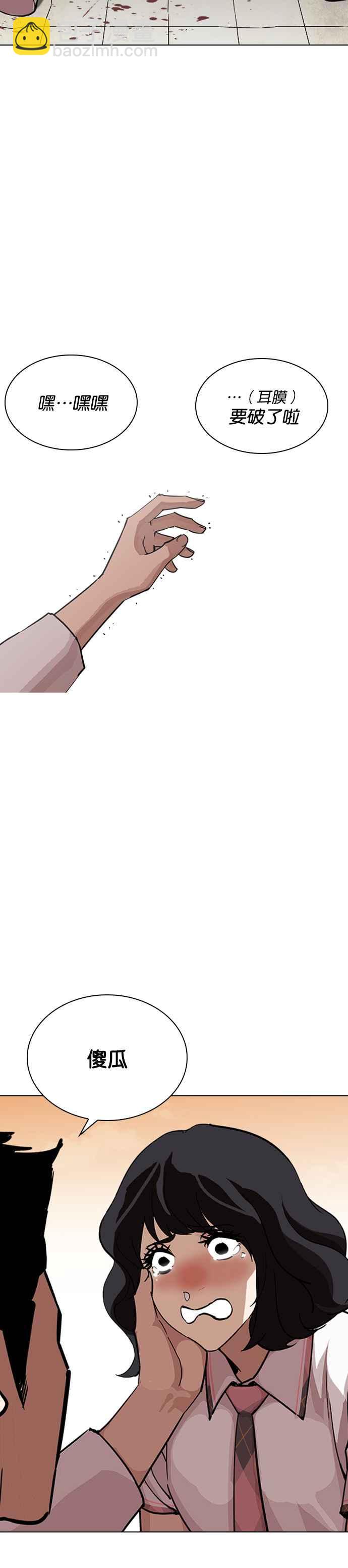 看臉時代 - [第239話] 張賢 [08] - 8